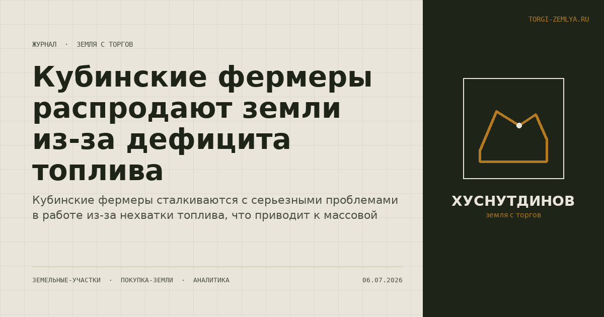 Кубинские фермеры распродают земли из-за дефицита топлива